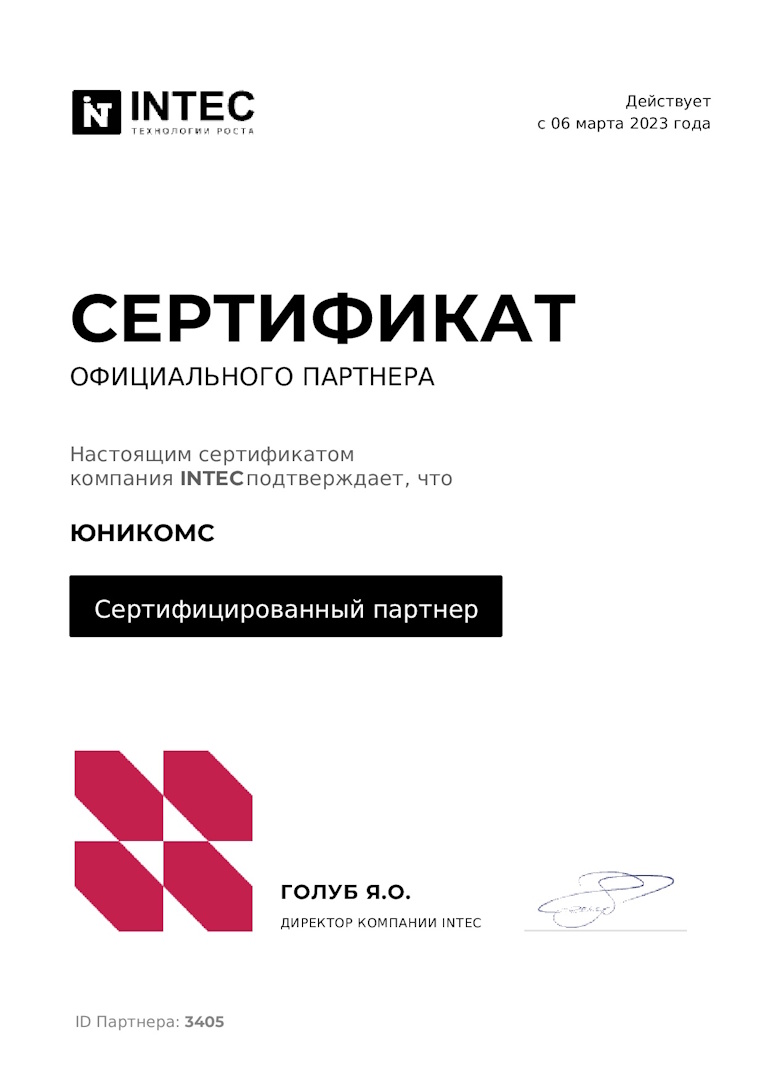 Мы начинаем сотрудничество с INTEC: Ведущие решения для e-commerce и веб-разработки для вашего бизнеса