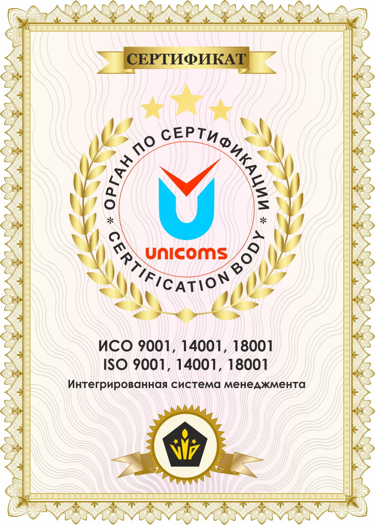 Оформление сертификата ISO Оформление сертификата ISO