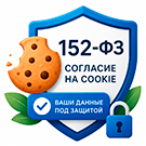 Политика использования Cookie файлов — фото 