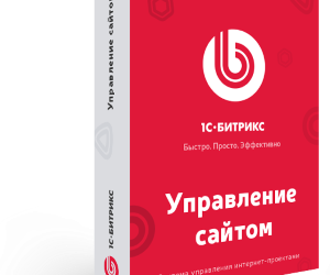 Акция - Наш бонус для продуктов «1С-Битрикс: Управление сайтом»