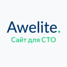 Awelite: Сайт для СТО — анонсное изображение 47448