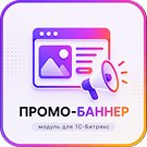 Промо-баннер — анонсное изображение 47405
