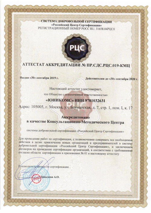 Система добровольной сертификации "Российский Центр Сертификации"
