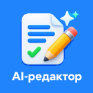AI-редактор сообщений — анонсное изображение 47550