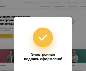 Удаление типа сертификата "Изменение ФНС" в ЭДО УЦ ИжТендер