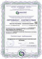 Сертификат ИСМ - "3в1" (ISO 9001:2015 + ISO 14001:2015 + ГОСТ Р 54934-2012/OHSAS 18001:2007) - "НАУСЕРТ"