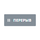 Учёт времени: автоустановка перерыва — анонсное изображение 46935