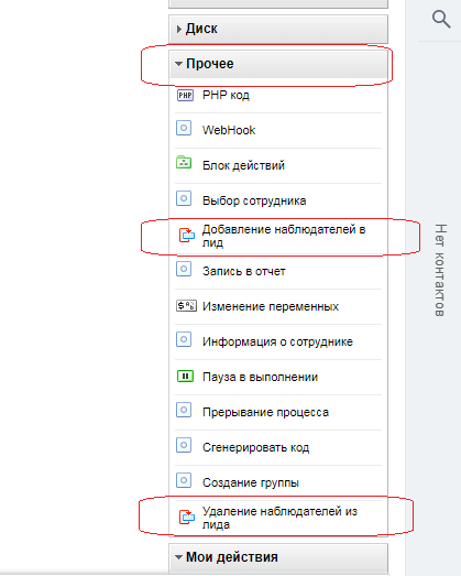 Добавление и удаление наблюдателей в лид — анонсное изображение 46623
