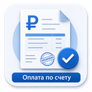 Piarme: Оплата по счету с формированием PDF и отправкой на email — анонсное изображение 47579