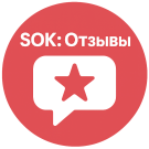 SOK: Отзывы о товарах — анонсное изображение 46400
