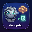 Импортёр - перенос свойств между инфоблоками — фото 