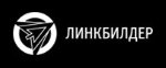 Линкбилдер