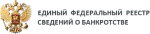 Единый федеральный реестр сведений о банкротстве