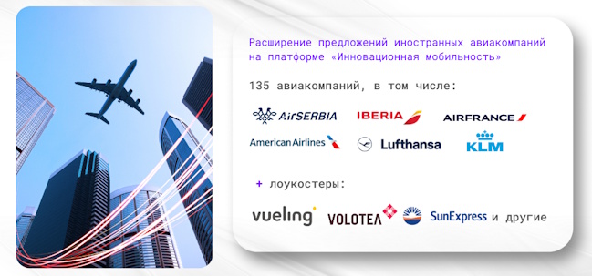 Оформляйте авиабилеты на рейсы более чем 135 иностранных авиакомпаний! Оформляйте авиабилеты на рейсы более чем 135 иностранных авиакомпаний!