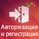 WL: Регистрация/Авторизация по E-mail — анонсное изображение 46364