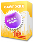 Дизайн Лотос для 1С:Сайт ЖКХ — анонсное изображение 46395