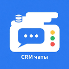 CRM чаты — анонсное изображение 11428