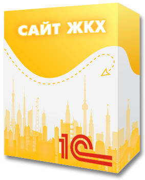 Обработчик для Сбербанка для 1С: Сайт ЖКХ — анонсное изображение 46418
