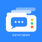 Категории чатов — анонсное изображение 11492