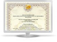Сертификат ИСМ - "2в1" (ISO 9001:2015 + ISO 14001:2015) - "СМК Стандарт"