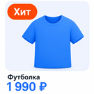 Стикеры на товары по условиям: авто-скидки, свойства, новинки — анонсное изображение 46398