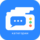 Категории чатов — фото 