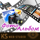 Фотоальбом - Адаптивная фотогалерея с альбомами — анонсное изображение 47324