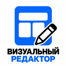 Глобал АйТи. Визуальный редактор контента — анонсное изображение 47426