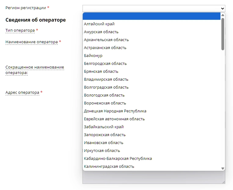 Регион регистрации