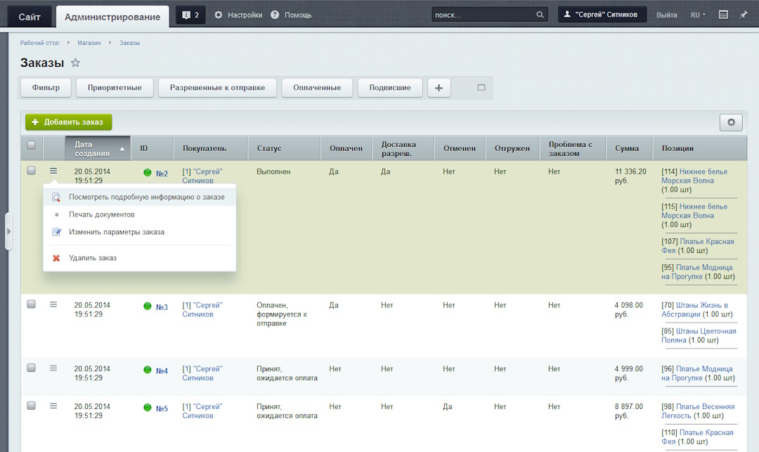 «1С-Битрикс» для электронной коммерции: Создание мощного интернет-магазина «1С-Битрикс» для электронной коммерции: Создание мощного интернет-магазина