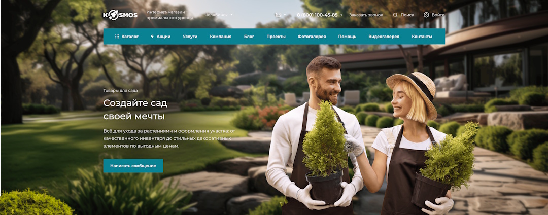 Что такое INTEC.KOSMOS?