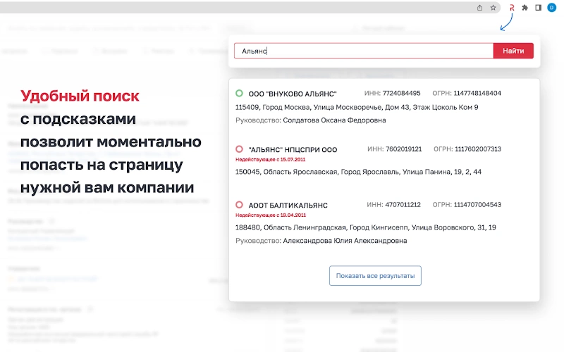 Расширение 3