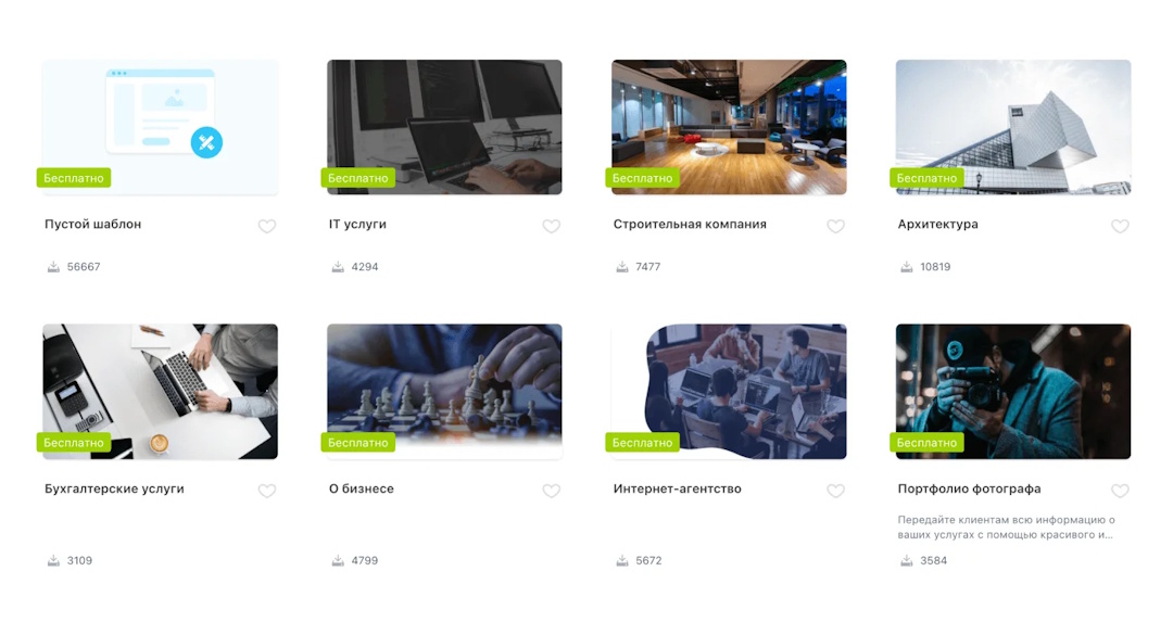 Шаблоны сайтов и магазинов