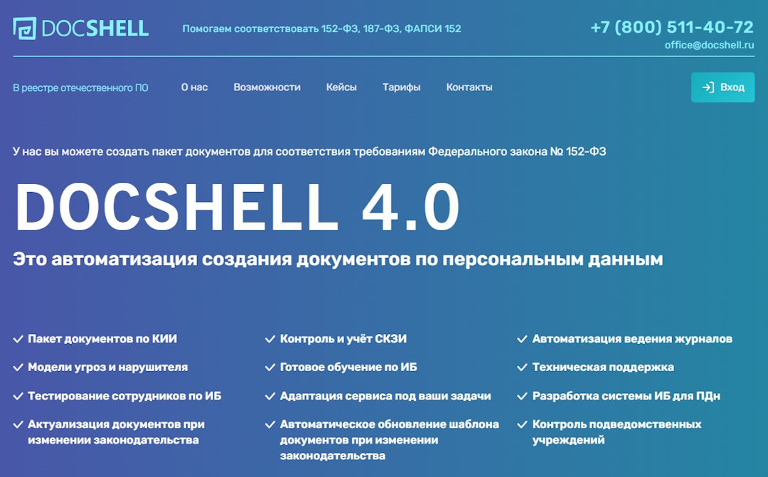 DocShell 4.0 DocShell 4.0