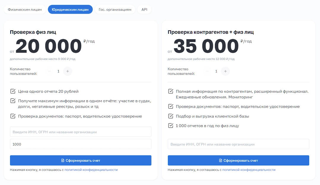 Юридическим лицам