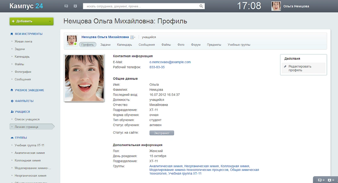 Поиск учащихся