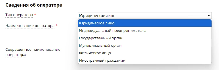 Тип оператора