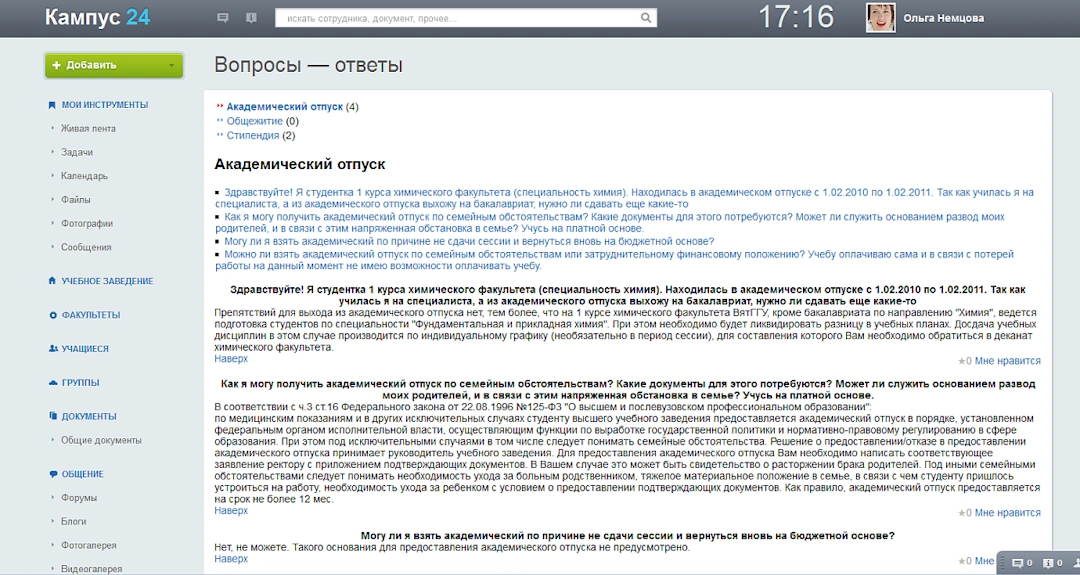 Поддержка и отправка обращений