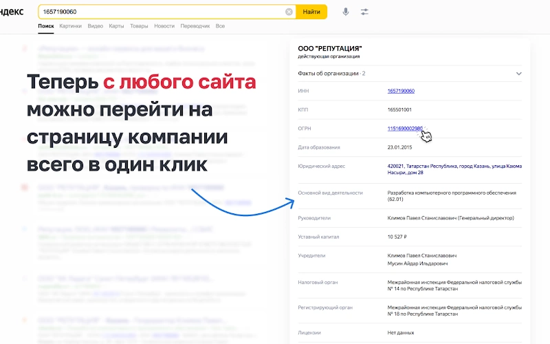 Расширение 2