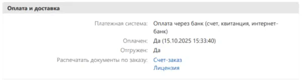 Оплата и доставка