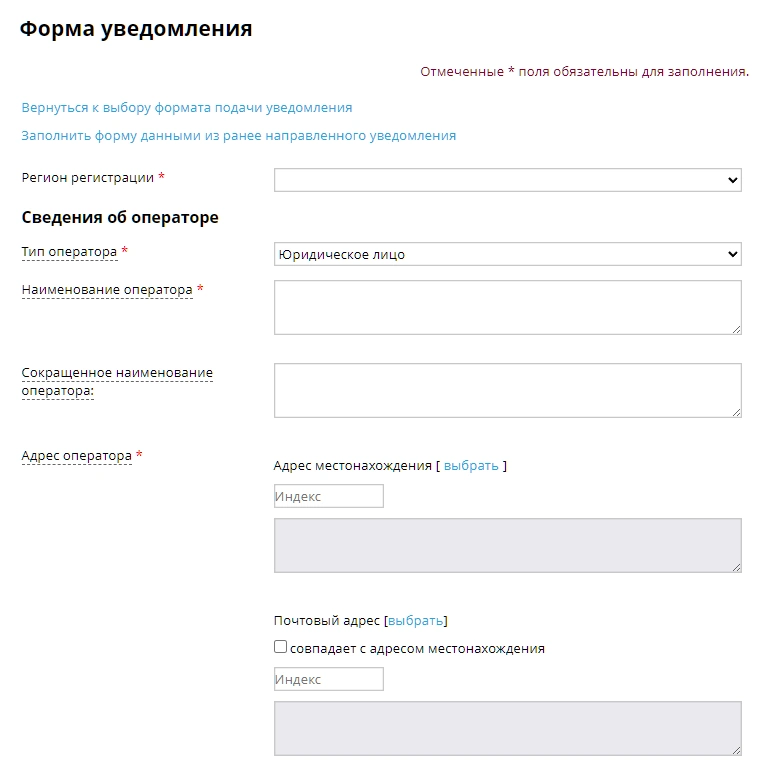 Сведения об операторе