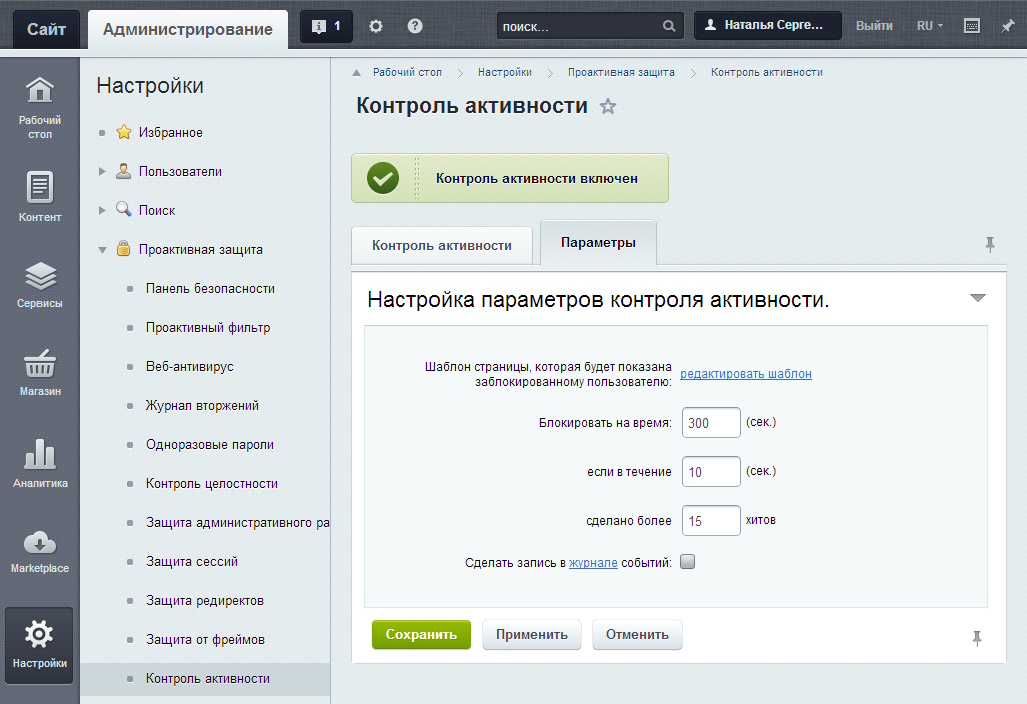 Безопасность: Неприступная крепость с модулем «Проактивная защита» Безопасность: Неприступная крепость с модулем «Проактивная защита»