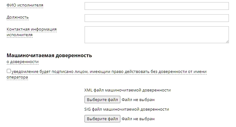 Машиночитаемая доверенность (МЧД)
