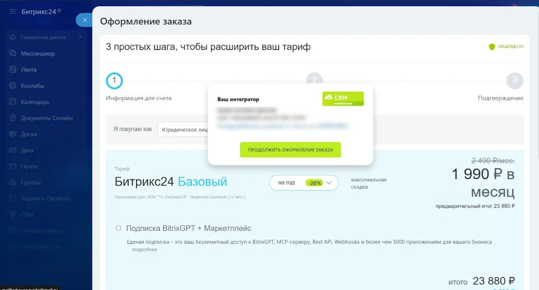 Пример оплаты по ссылке