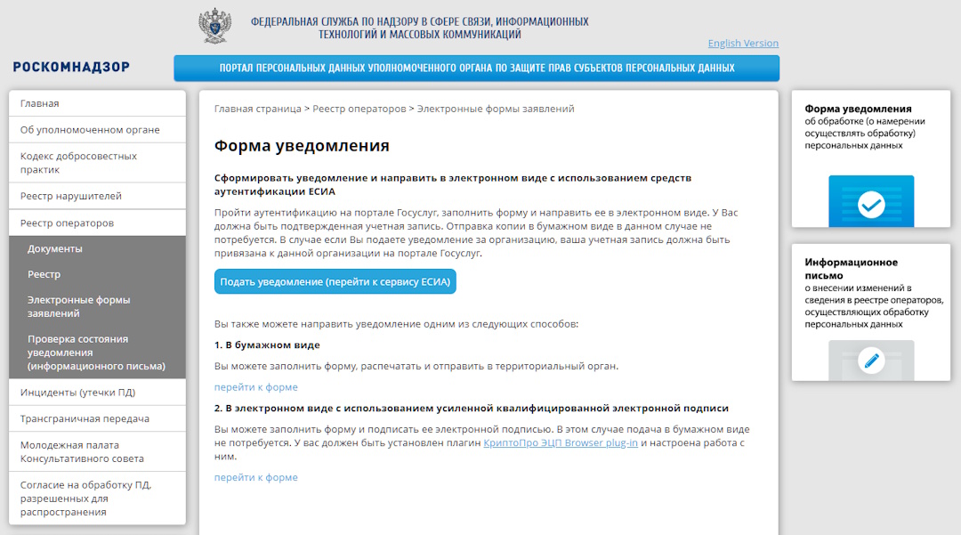 Самый удобный способ — через Портал персональных данных Роскомнадзора