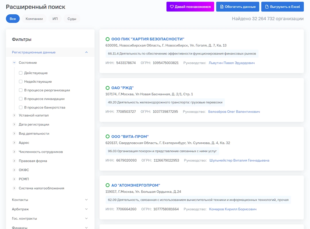 Расширенный поиск