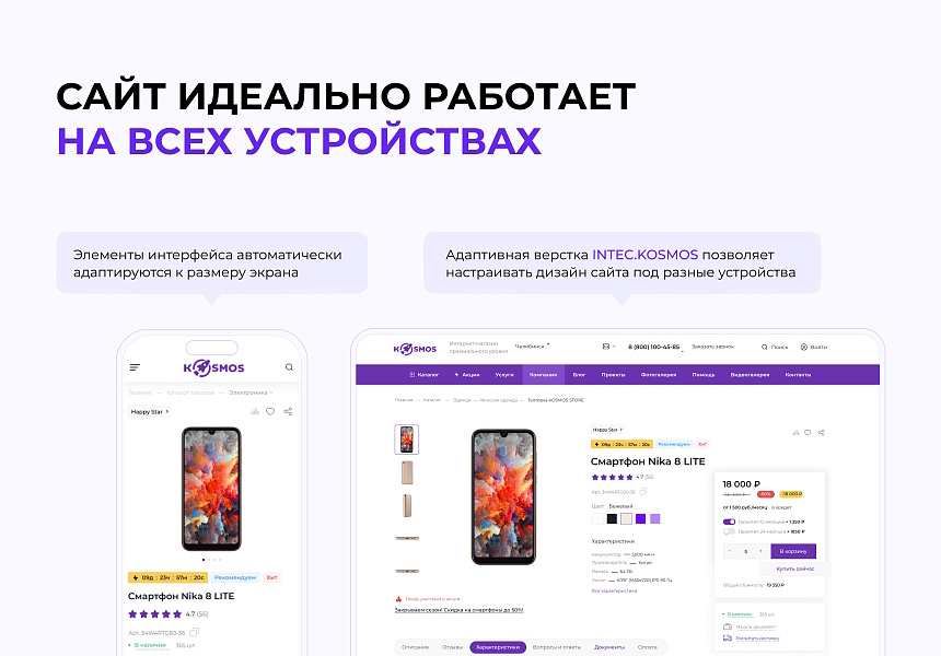 Адаптивный дизайн и кроссбраузерность