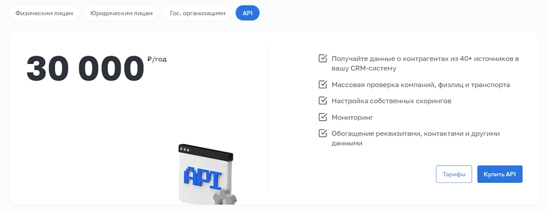 Стоимость API
