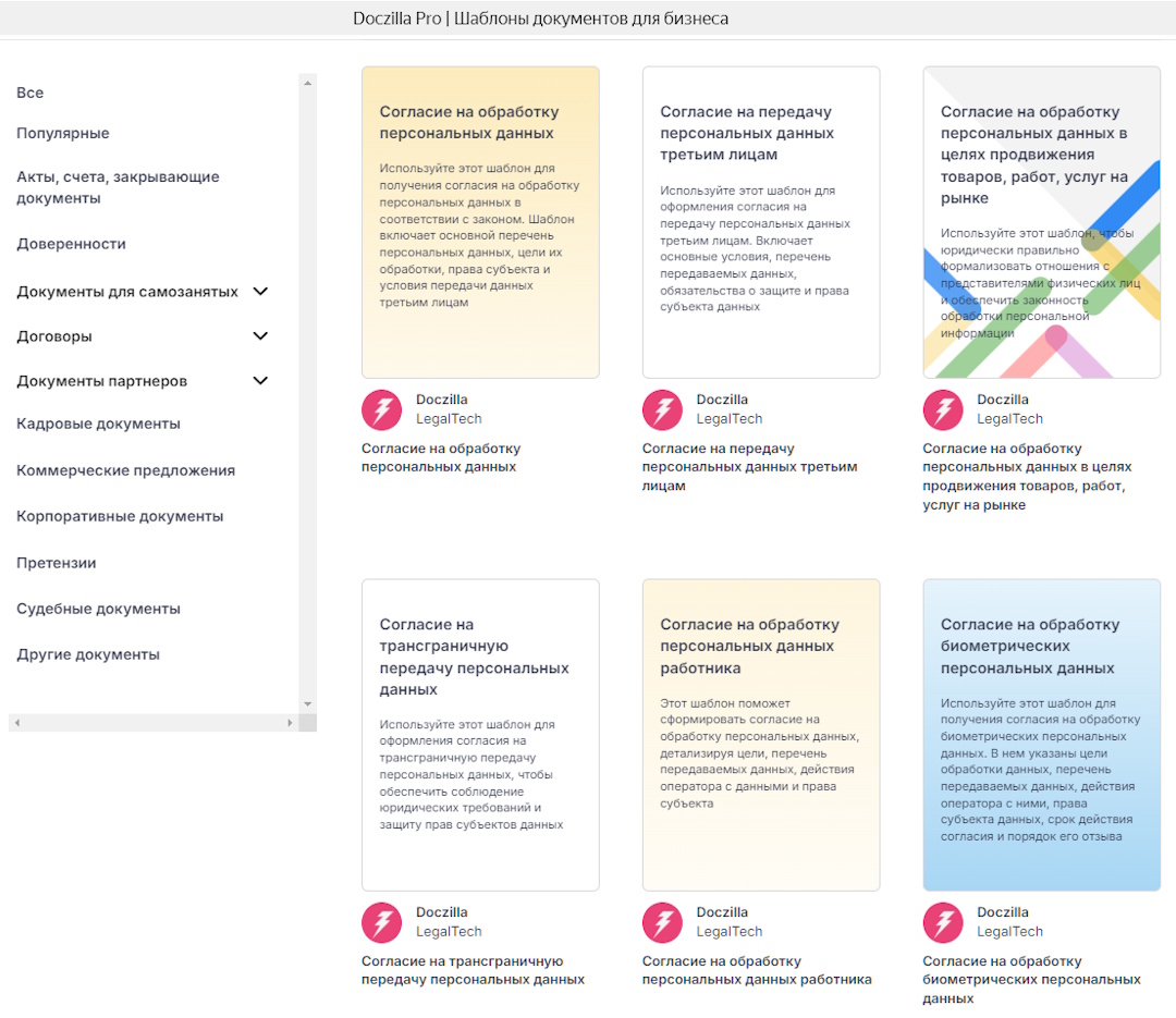 Doczilla - Шаблоны Doczilla - Шаблоны