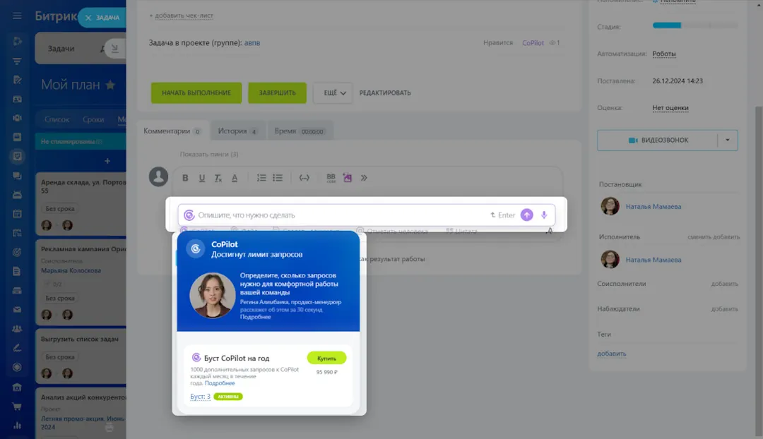 Как увеличить количество запросов
